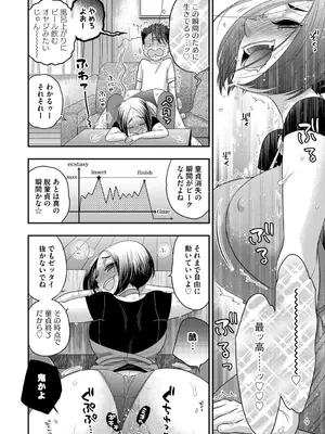 G-エッヂ Vol.052_106