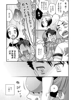 G-エッヂ Vol.052_099