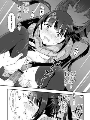 G-エッヂ Vol.052_052