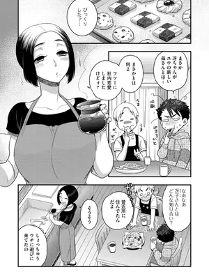 G-エッヂ Vol.052_097