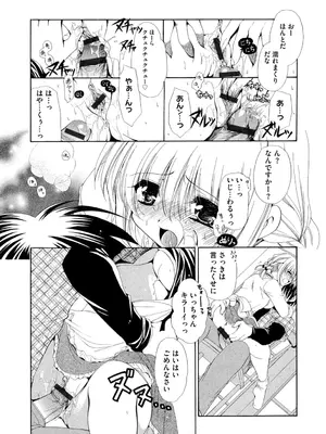 G-エッヂ Vol.052_146