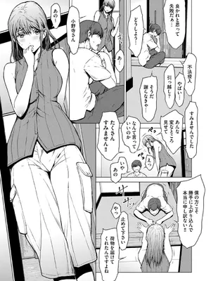 G-エッヂ Vol.052_013