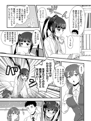 G-エッヂ Vol.052_029