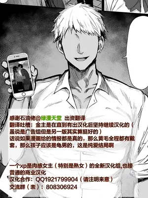 [舞う棒メン] 何気ない一言で他人に抱かれることになってしまいました [便宜汉化组] [DL版]_35