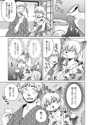 G-エッヂ Vol.055_016