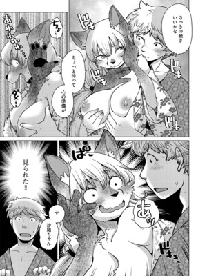 G-エッヂ Vol.055_018