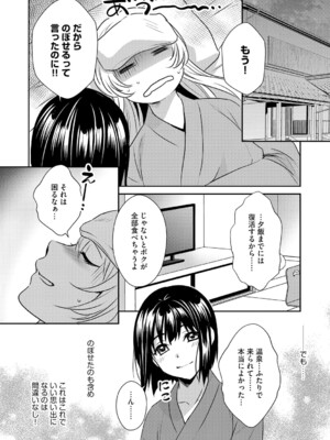 G-エッヂ Vol.055_123