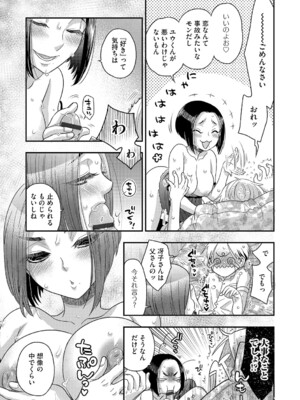 G-エッヂ Vol.055_082