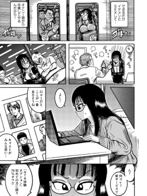 G-エッヂ Vol.055_054