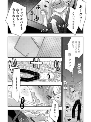 G-エッヂ Vol.055_079