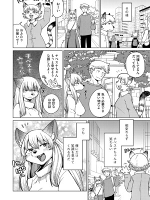 G-エッヂ Vol.055_035