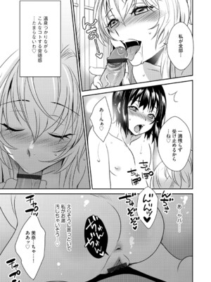 G-エッヂ Vol.055_118