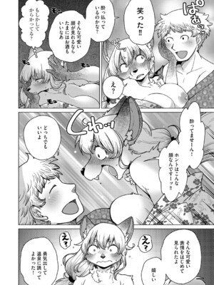 G-エッヂ Vol.055_019