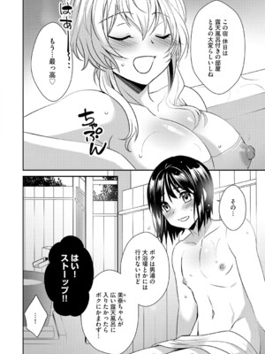 G-エッヂ Vol.055_115