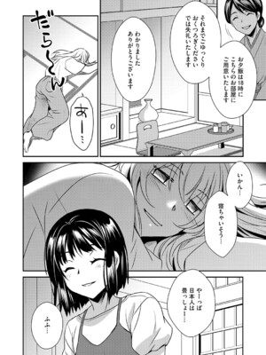 G-エッヂ Vol.055_113