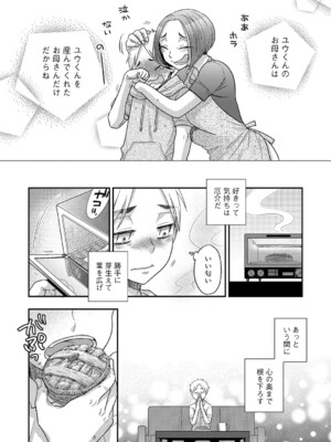 G-エッヂ Vol.055_077