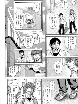 G-エッヂ Vol.055_133