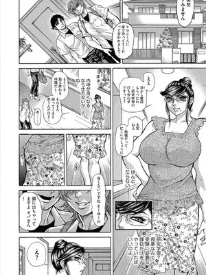 G-エッヂ Vol.055_139