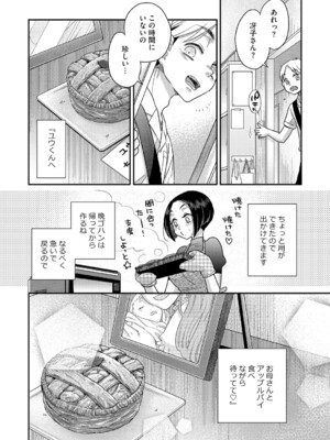 G-エッヂ Vol.055_075