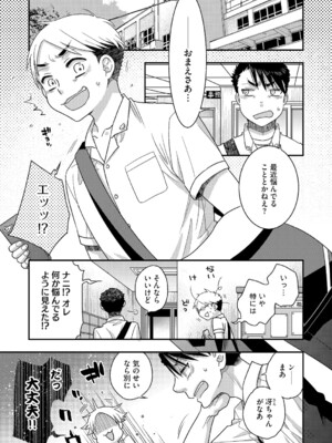 G-エッヂ Vol.055_072