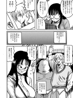 G-エッヂ Vol.055_055