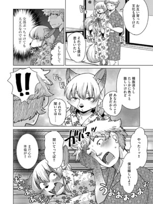 G-エッヂ Vol.055_013