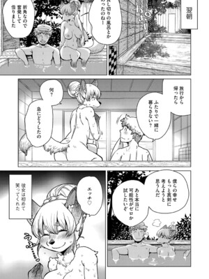 G-エッヂ Vol.055_034