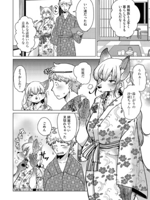 G-エッヂ Vol.055_011