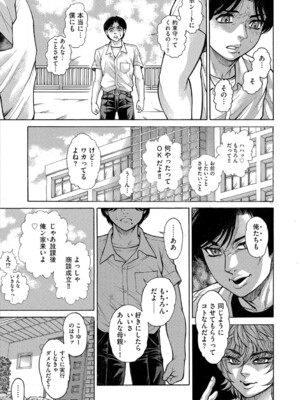 G-エッヂ Vol.055_136