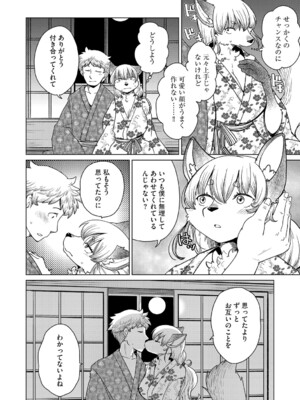 G-エッヂ Vol.055_017