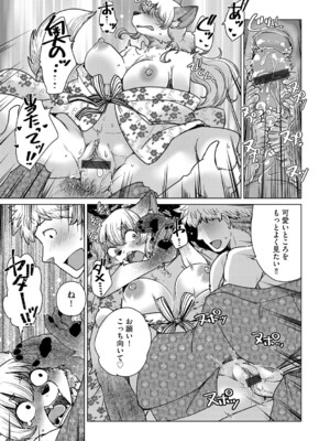 G-エッヂ Vol.055_022