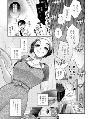 G-エッヂ Vol.055_073