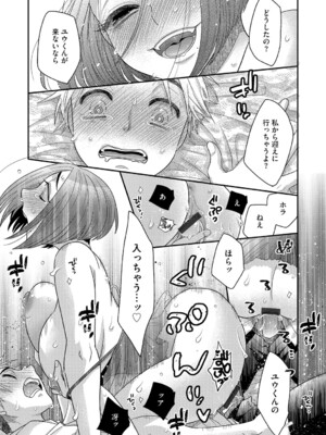 G-エッヂ Vol.055_084