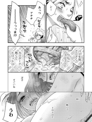 G-エッヂ Vol.055_078