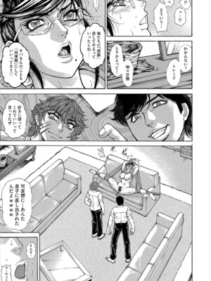 G-エッヂ Vol.055_144