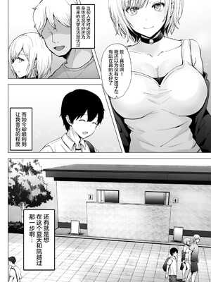 [グラフィックL (えるん)] そして今日も弄ばれる 1-3_070