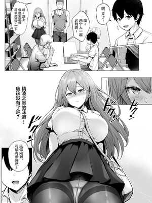 [グラフィックL (えるん)] そして今日も弄ばれる 1-3_072