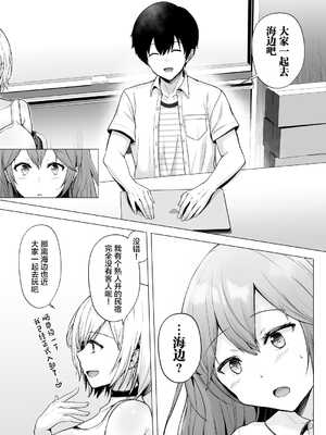 [グラフィックL (えるん)] そして今日も弄ばれる 1-3_073