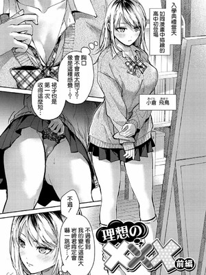 [みずゆき] 早くシよ？_003