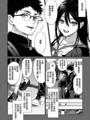 [みずゆき] 早くシよ？_004