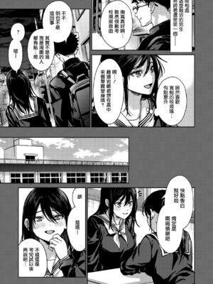 [みずゆき] 早くシよ？_005