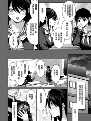 [みずゆき] 早くシよ？_006