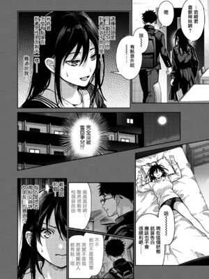 [みずゆき] 早くシよ？_008