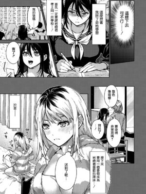 [みずゆき] 早くシよ？_009