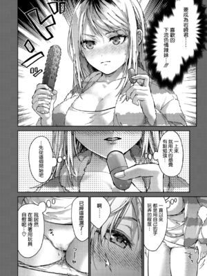 [みずゆき] 早くシよ？_010