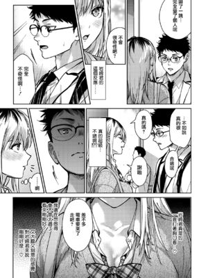 [みずゆき] 早くシよ？_019