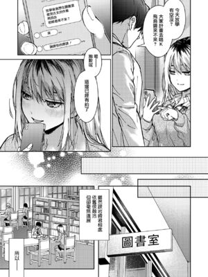 [みずゆき] 早くシよ？_021