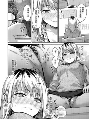 [みずゆき] 早くシよ？_024