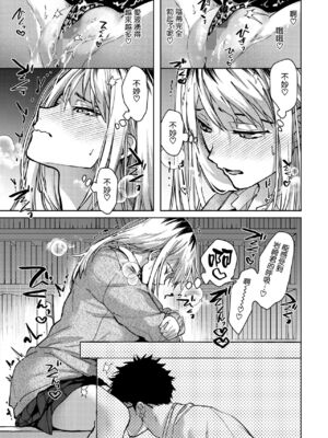 [みずゆき] 早くシよ？_025