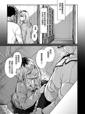 [みずゆき] 早くシよ？_027